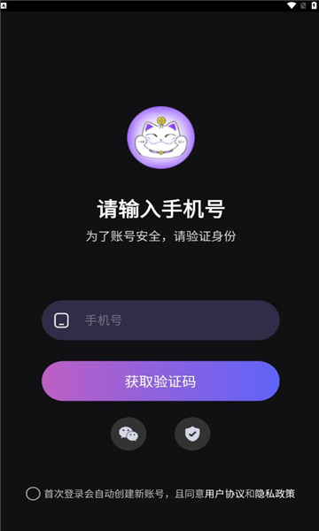 爆乐猫电商插件正版