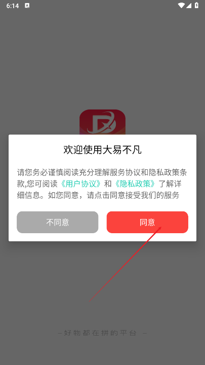 大易不凡平台正版