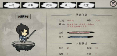 武林尘缘
