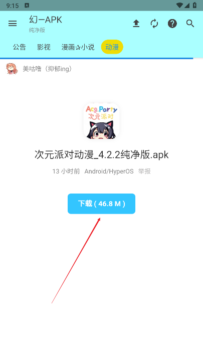 APK—幻软件库最新版本