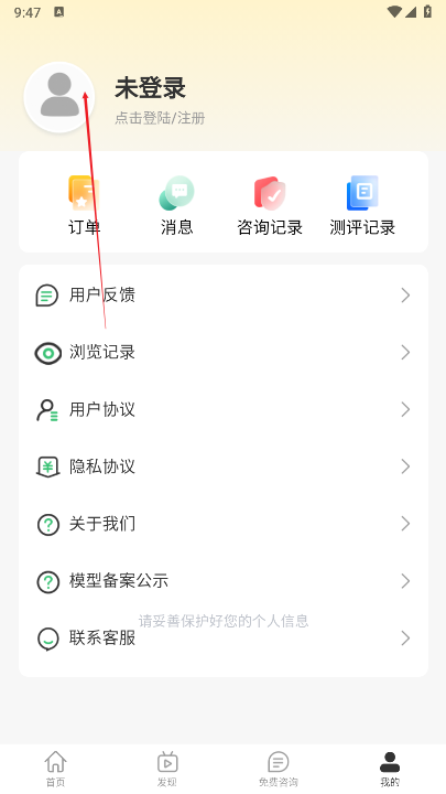 包晴天ai律师app正式版