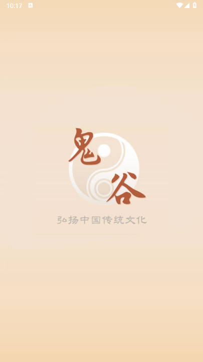 鬼谷奇门ai软件免费版