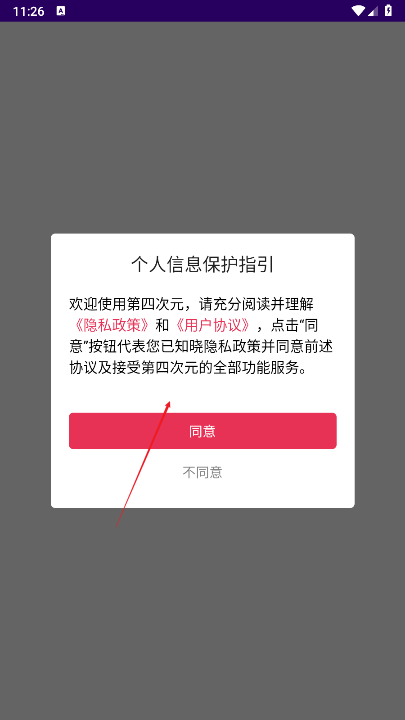 第四次元ai下载app正版