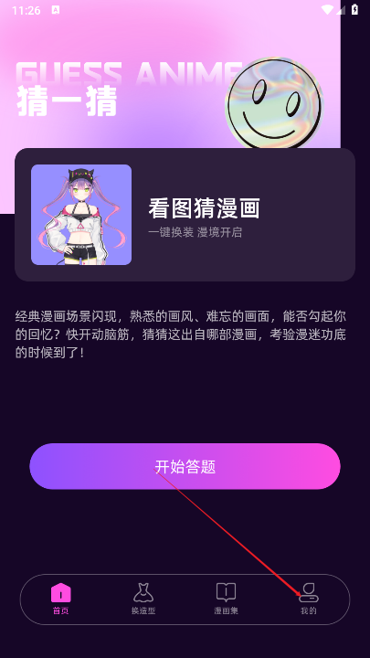第四次元ai下载app正版