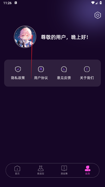 第四次元ai下载app正版