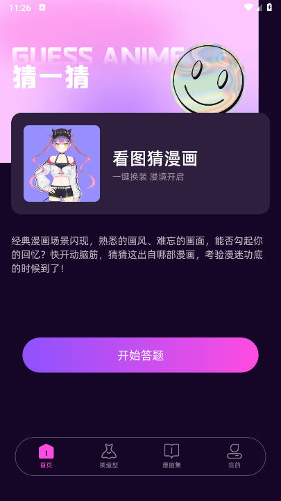 第四次元ai下载app正版