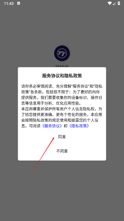 特特收回收平台手机版