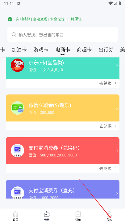 特特收回收平台手机版