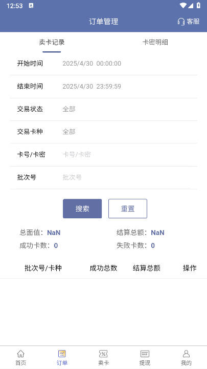 兑卡吧回收平台手机版