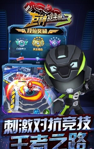 巨神战击队3v1.7.3(1)
