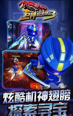 巨神战击队3v1.7.3(2)