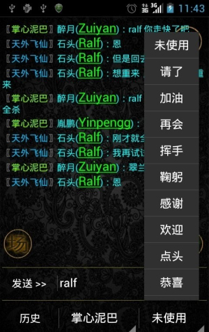 掌心泥巴西游记v3.2.9(2)