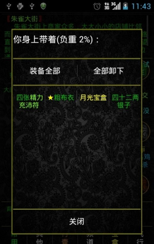 掌心泥巴西游记