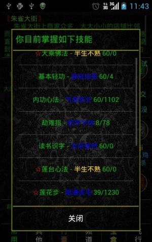 掌心泥巴西游记v3.2.9(1)