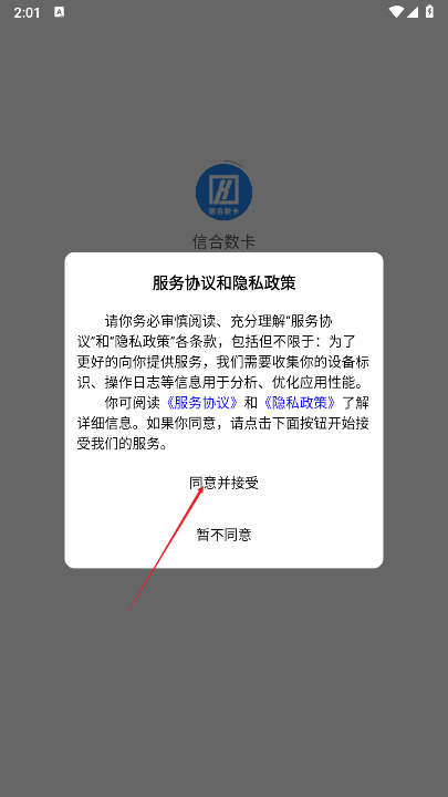 信合数卡回收平台正版