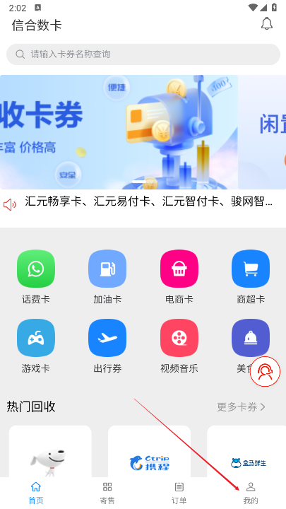 信合数卡回收平台正版