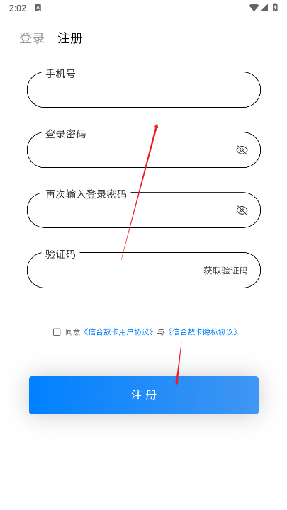 信合数卡回收平台正版
