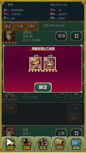 三国志吞食英雄v1.007(2)