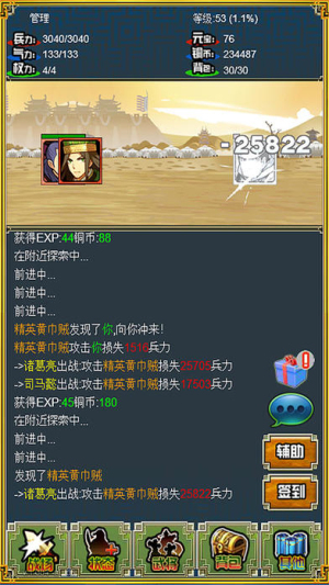 三国志吞食英雄v1.007(1)