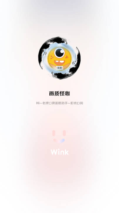 画质怪咖3.0版本下载无任务版