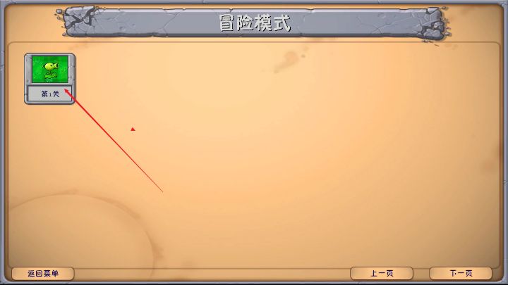 植物大战僵尸海滩融合旅行版最新版