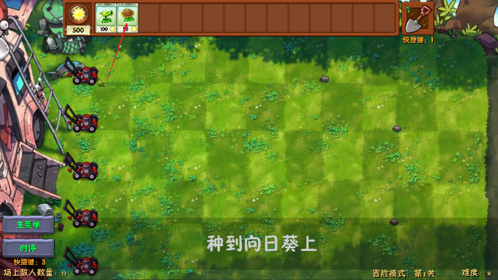 植物大战僵尸海滩融合旅行版最新版