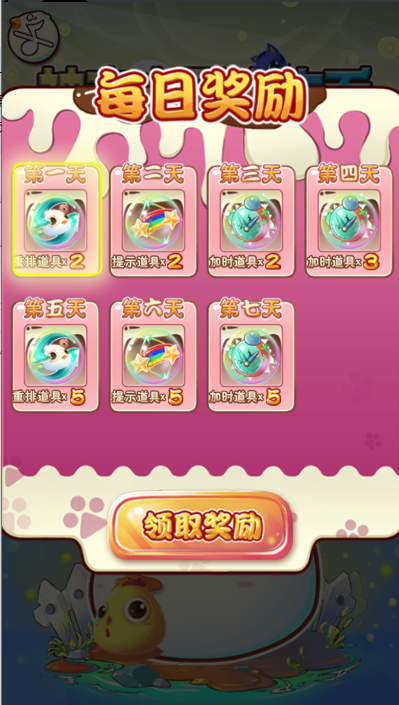 神奇宝贝连连看手机版游戏