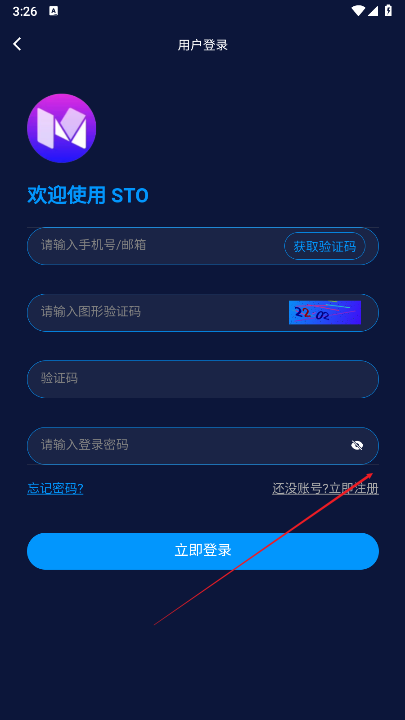 蜂巢网络STO平台最新版