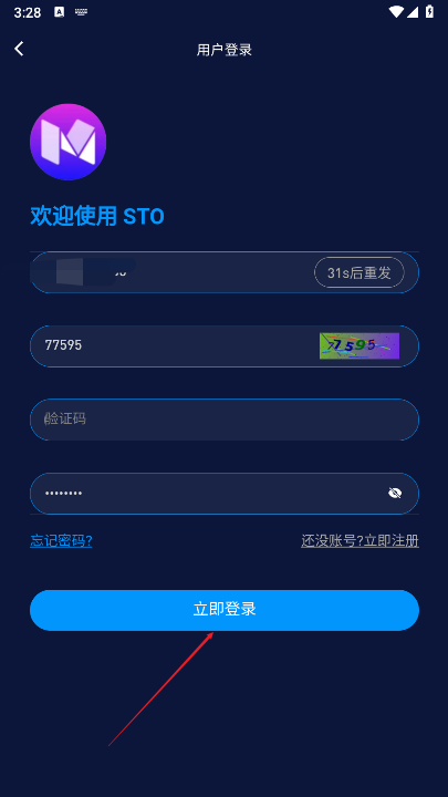 蜂巢网络STO平台最新版