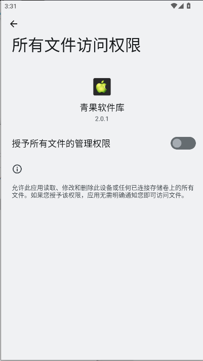 青果软件库最新版
