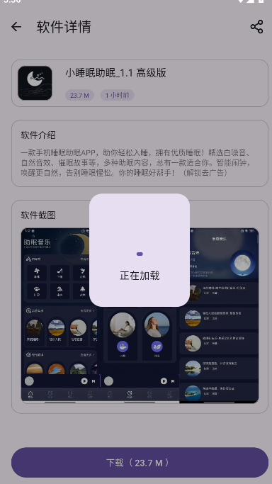 青果软件库最新版