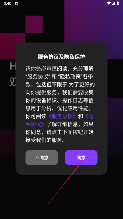 ​动创数娱平台最新版