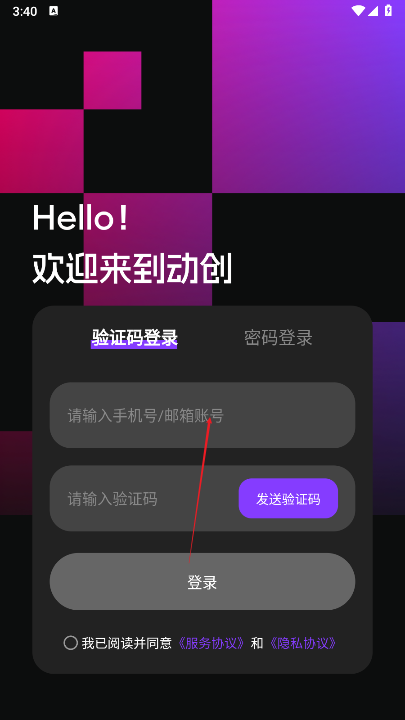 ​动创数娱平台最新版