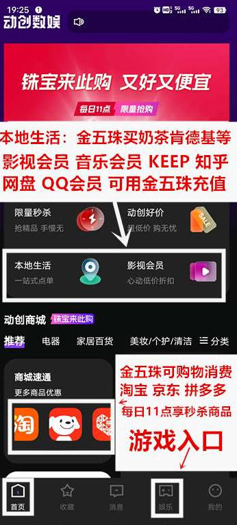 ​动创数娱平台最新版