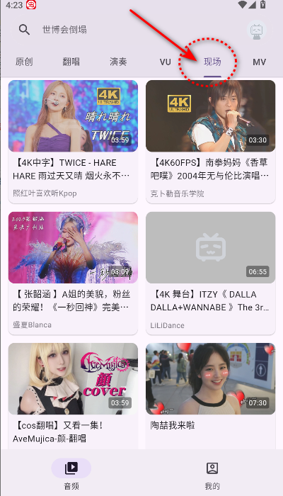 哔哩MV音乐软件