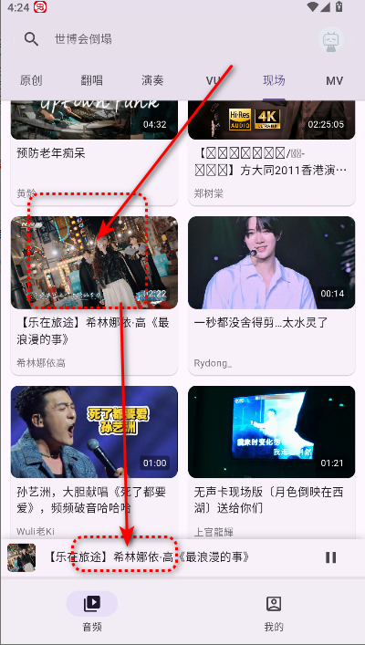 哔哩MV音乐软件