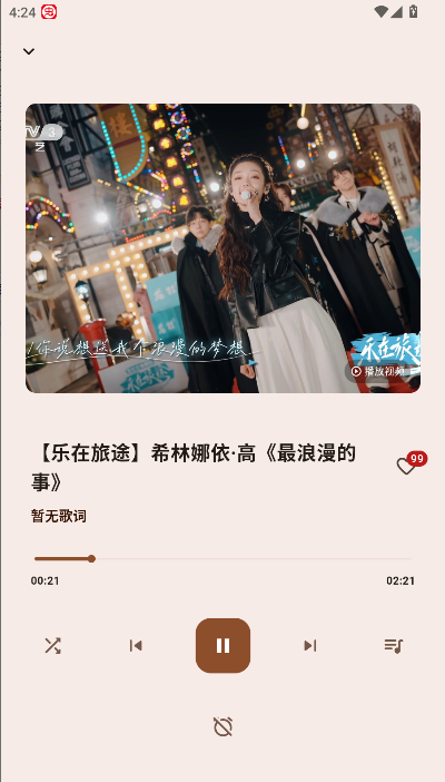 哔哩MV音乐软件