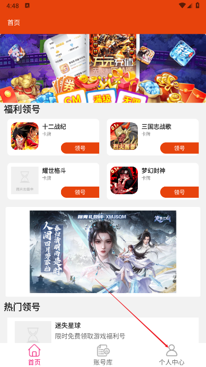 快游助手app安卓版