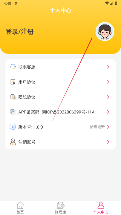 快游助手app安卓版