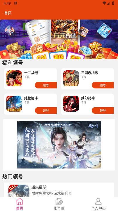 快游助手app安卓版