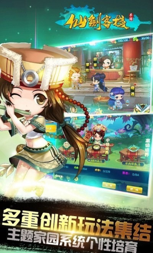 仙剑客栈v3.2.1(1)