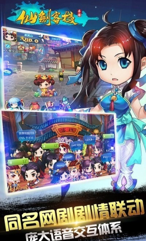 仙剑客栈v3.2.1(3)