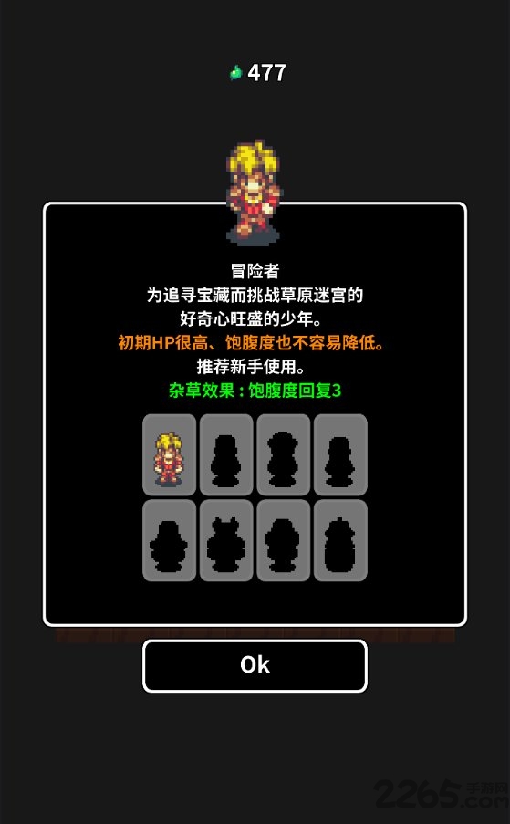 草坪迷宫v1.0.1(2)