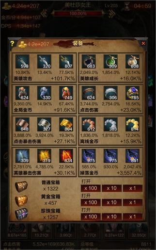 boss必须死v1.3.51(2)