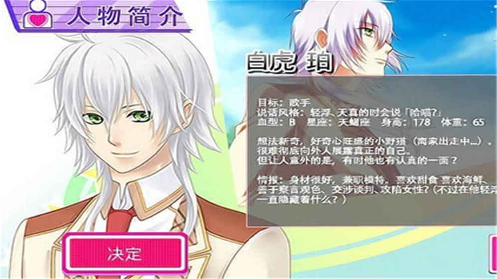 恋爱学院v1.3.1(1)