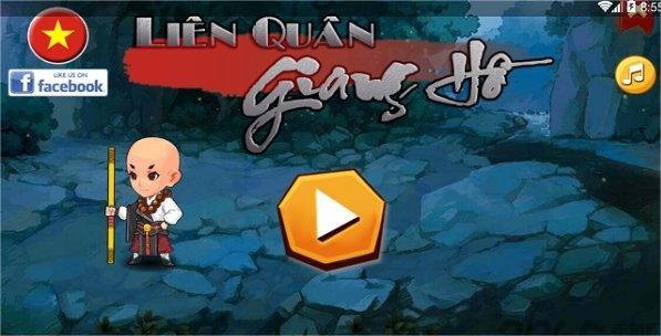 离线江湖