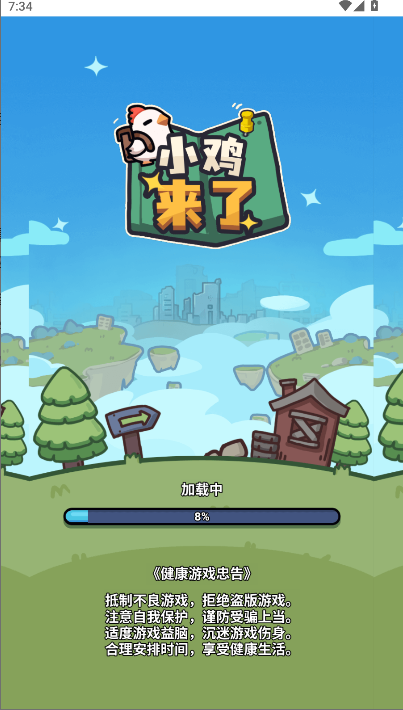 小鸡来了小游戏免广告
