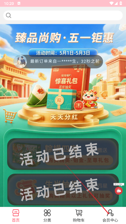 臻品尚购平台官方版