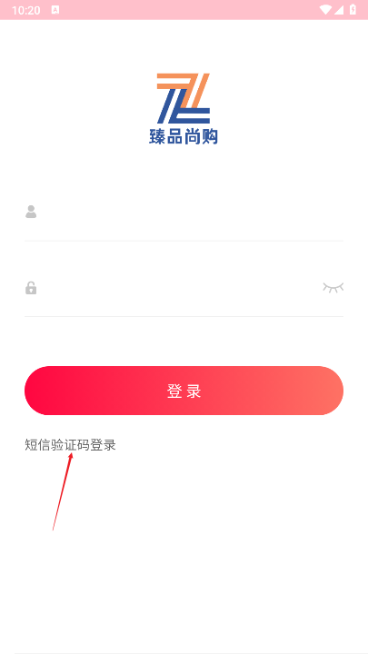 臻品尚购平台官方版