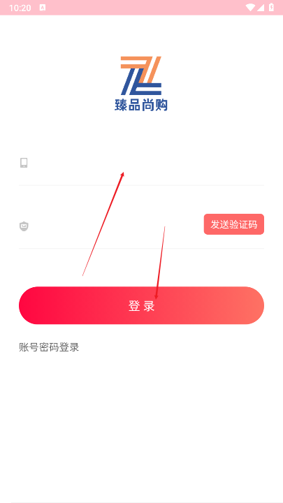 臻品尚购平台官方版